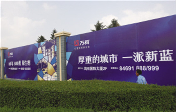 户外广告